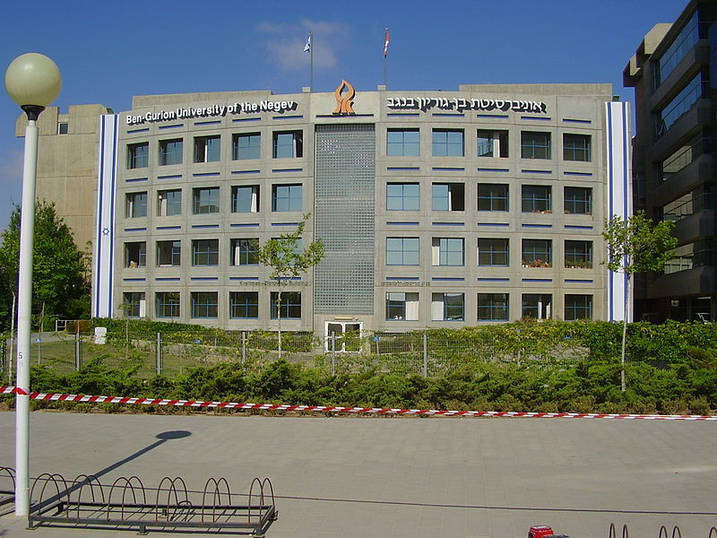 אוניברסיטת בן גוריון