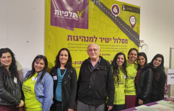 חדש במכללת תלפיות לחינוך:”תואר שני בלקויות למידה”.