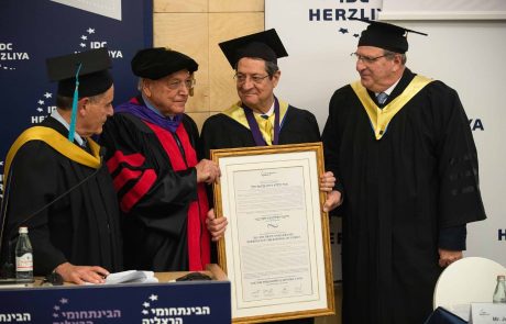 המרכז הבינתחומי הרצליה העניק תואר דוקטור של כבוד לנשיא קפריסין, ניקוס אנסטסיאדס