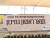 מעבר לגבולות המגזר: מיזם "תואר ראשון בתיכון" מצמיח תקווה בגליל