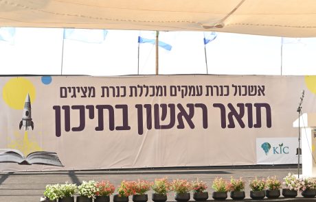 מעבר לגבולות המגזר: מיזם "תואר ראשון בתיכון" מצמיח תקווה בגליל