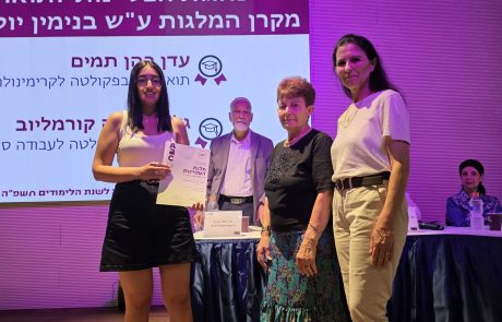 לא רק ציונים: הסטודנטים שהוכיחו מצוינות אקדמית וחברתית