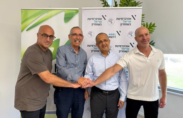 מהמגרש לאקדמיה: אוניברסיטת אריאל מצטרפת למסלול הלימודים לספורטאי הישג